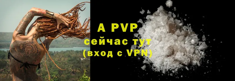 закладка  Новосиль  A-PVP VHQ 