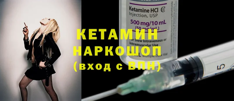 Кетамин ketamine  продажа наркотиков  Новосиль 